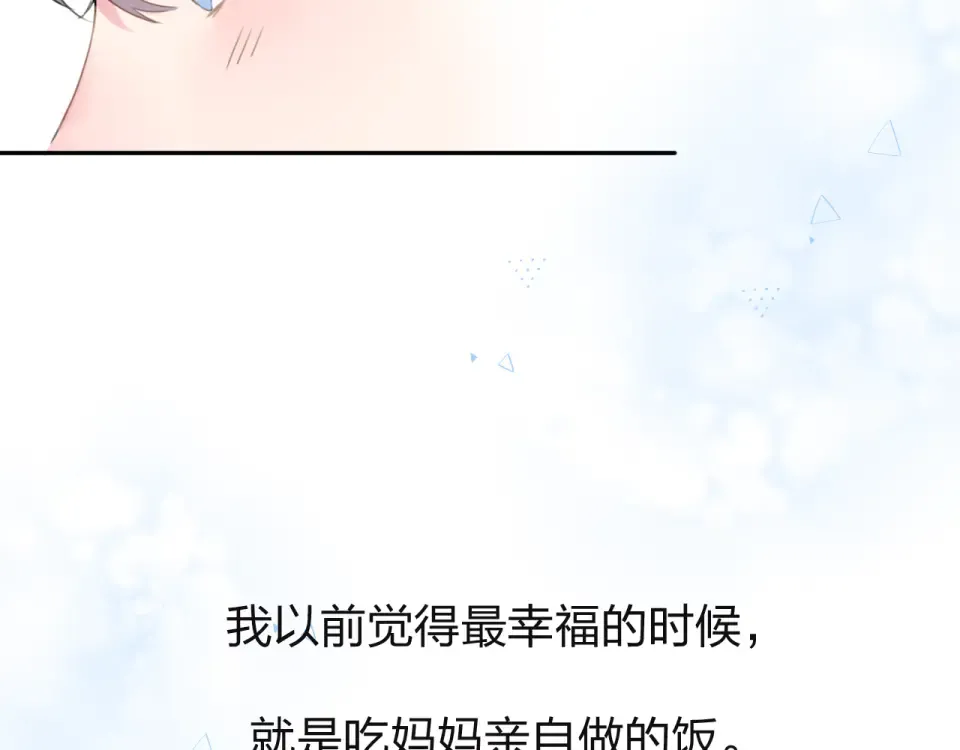 第40话 向日葵 第115页
