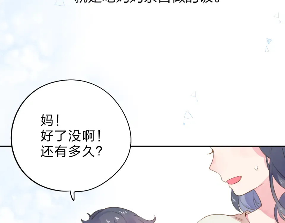 第40话 向日葵 第116页