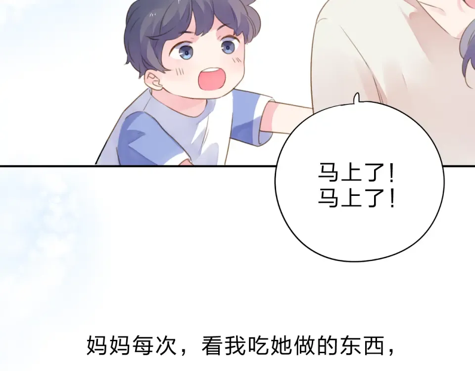 第40话 向日葵 第117页