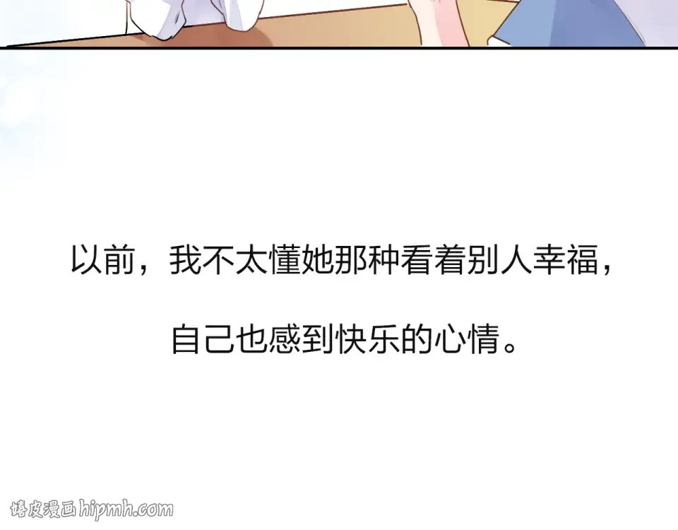 第40话 向日葵 第120页