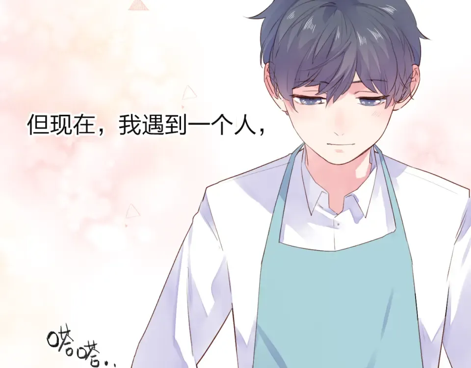 第40话 向日葵 第122页