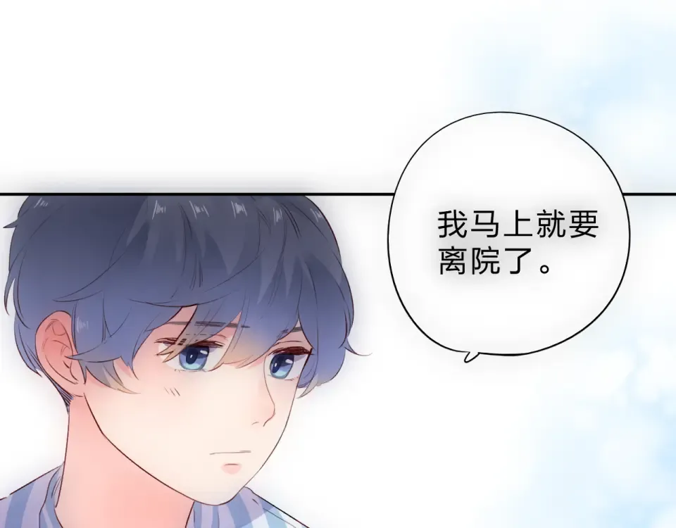 第40话 向日葵 第124页
