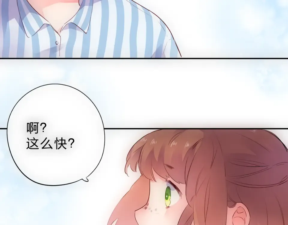 第40话 向日葵 第125页
