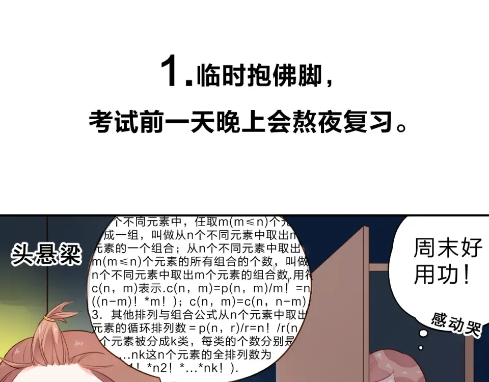 番外 关于考试的种种 第6页