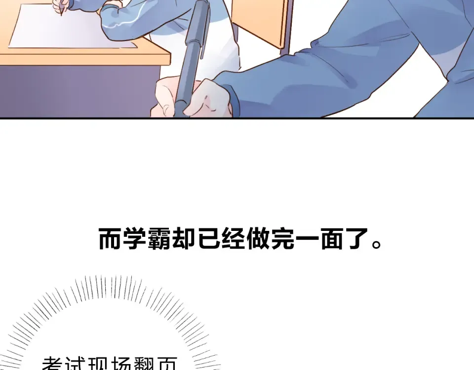 番外 关于考试的种种 第13页