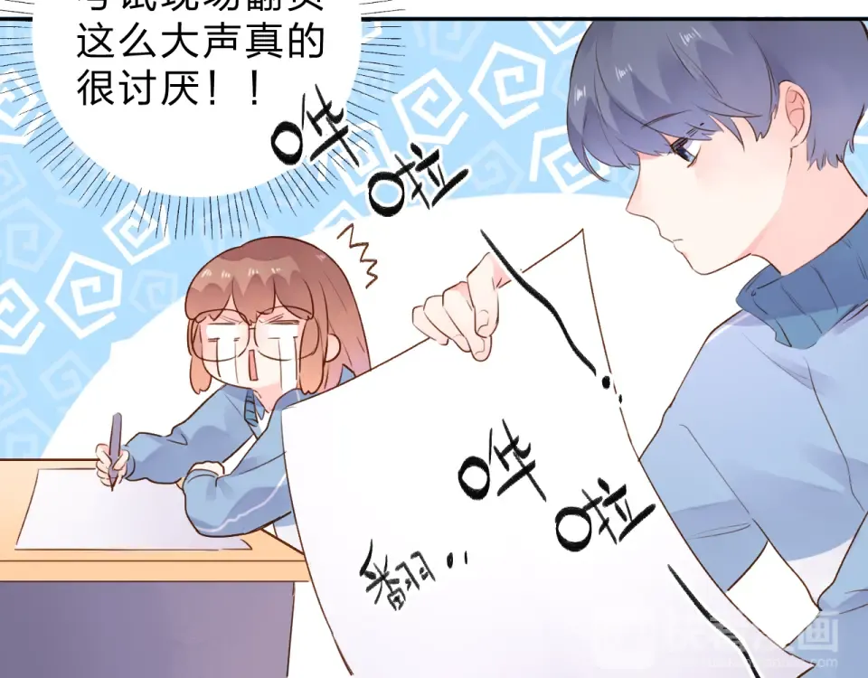 番外 关于考试的种种 第14页