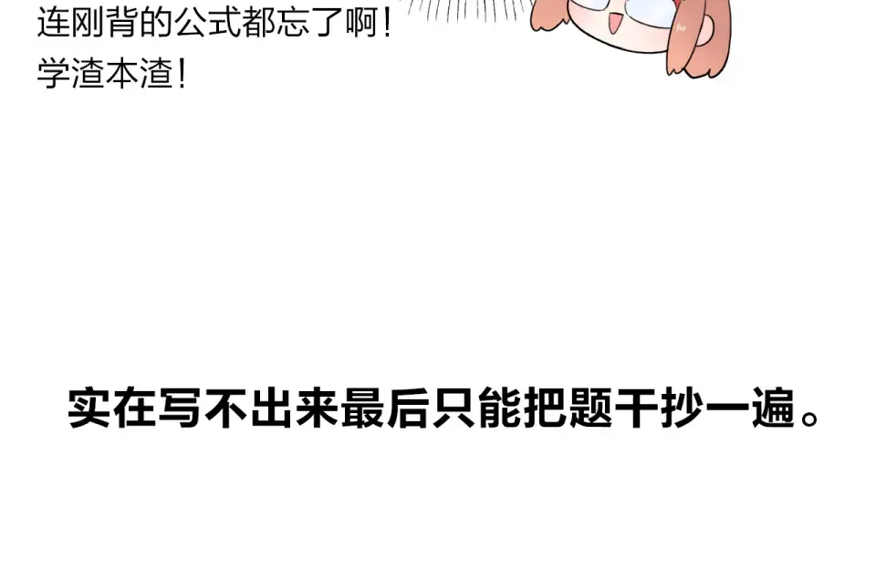 番外 关于考试的种种 第17页