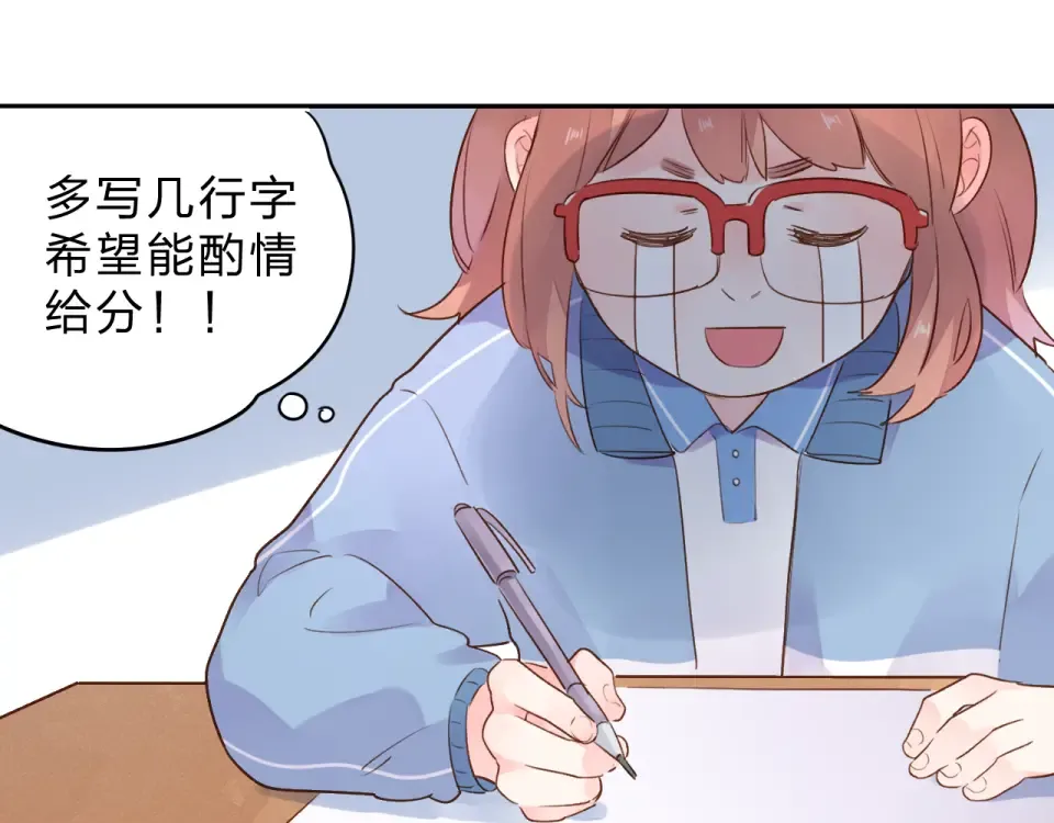 番外 关于考试的种种 第18页
