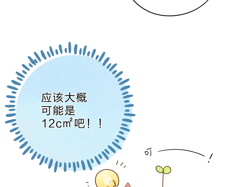 番外 关于考试的种种 第21页