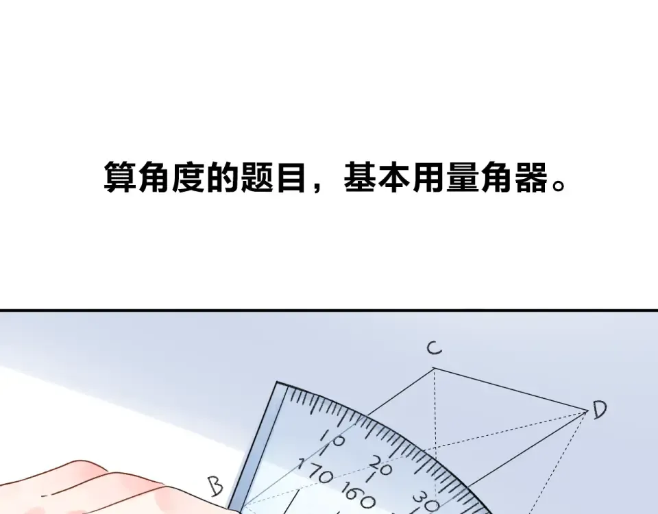 番外 关于考试的种种 第23页