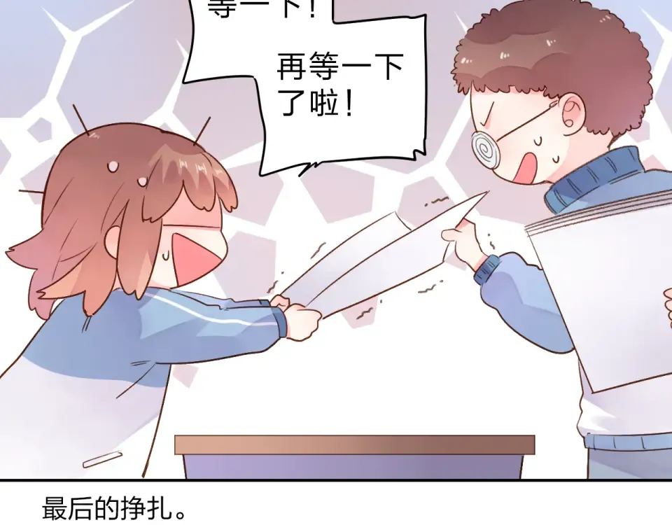 番外 关于考试的种种 第27页