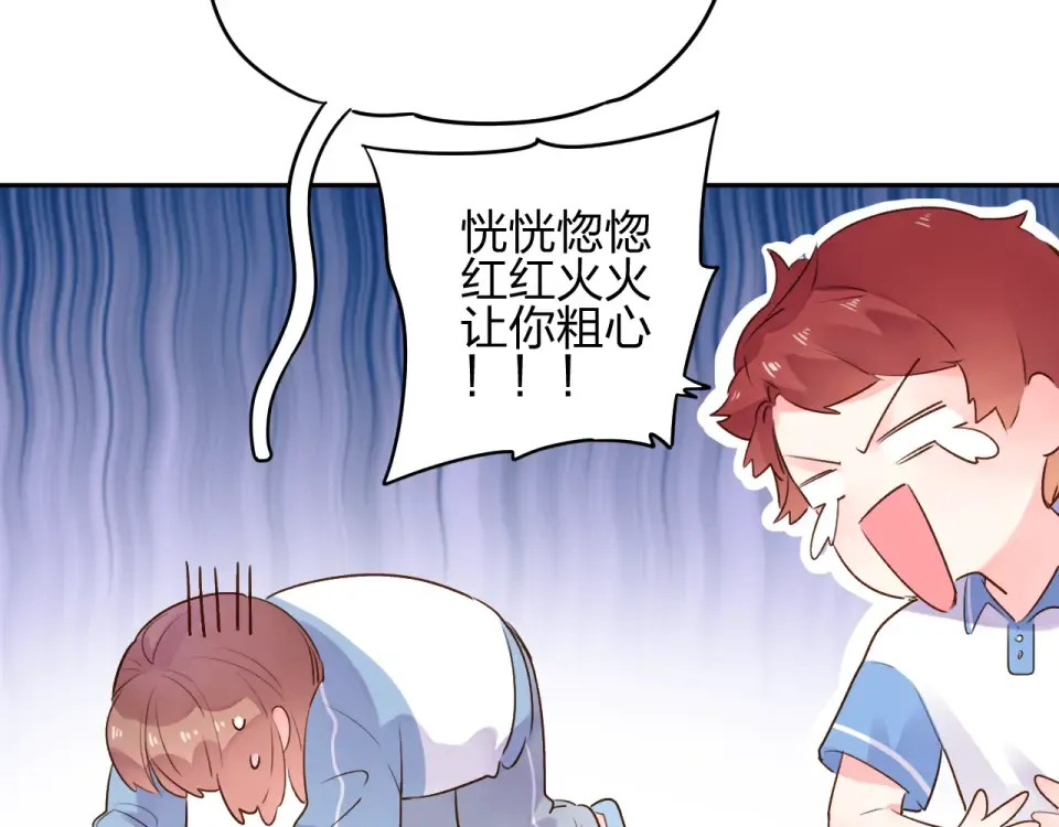 番外 关于考试的种种 第31页