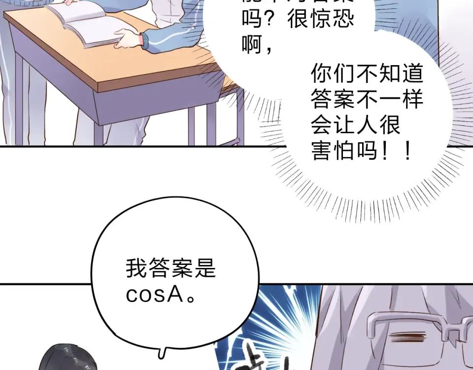 番外 关于考试的种种 第34页
