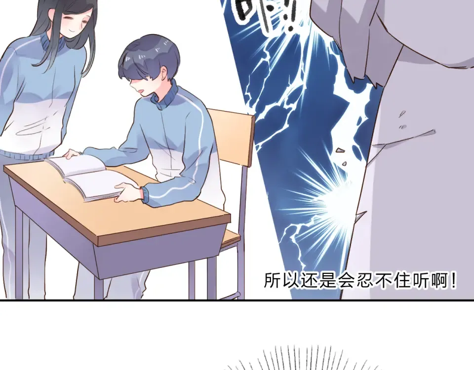 番外 关于考试的种种 第35页