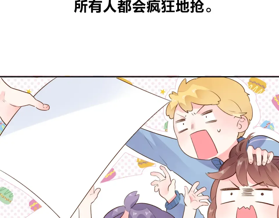 番外 关于考试的种种 第38页