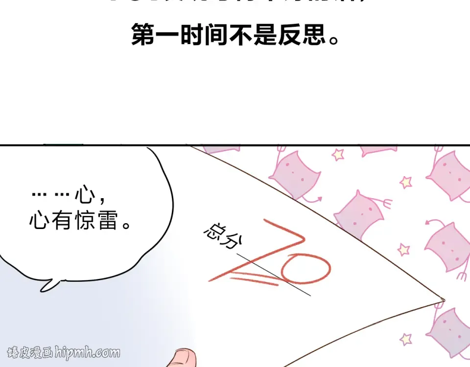 番外 关于考试的种种 第40页
