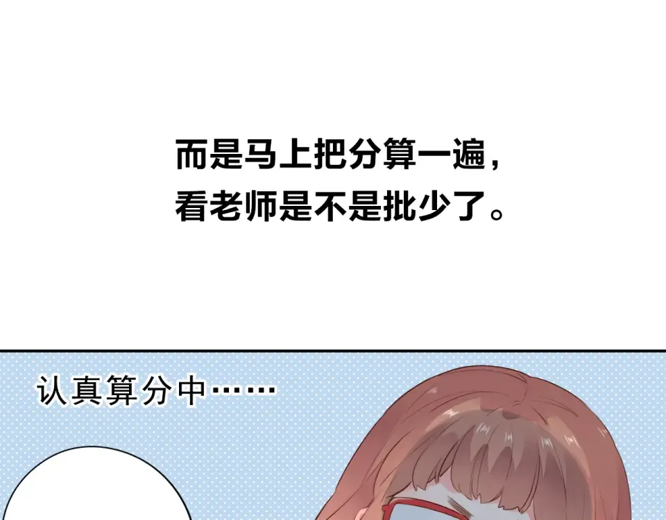番外 关于考试的种种 第42页
