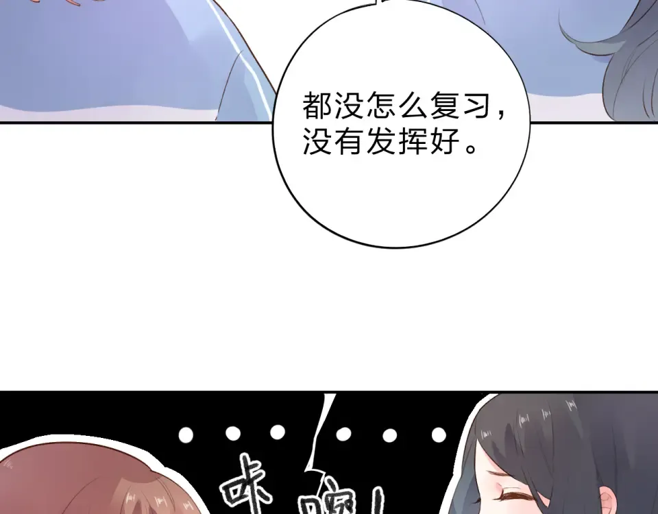 番外 关于考试的种种 第47页