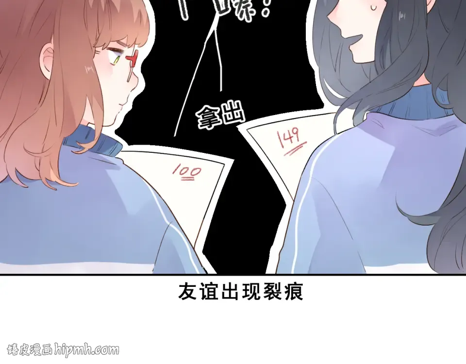 番外 关于考试的种种 第48页