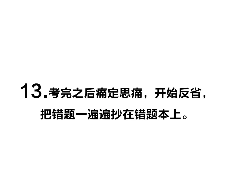 番外 关于考试的种种 第49页