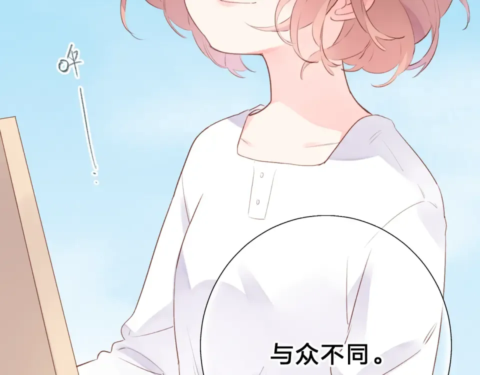 番外 你喝我的水 第6页