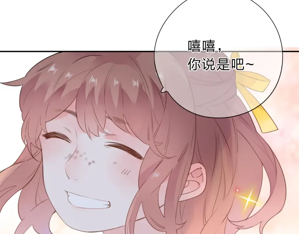番外 你喝我的水 第10页