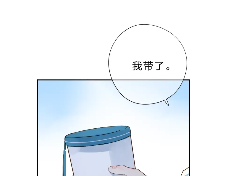 番外 你喝我的水 第14页