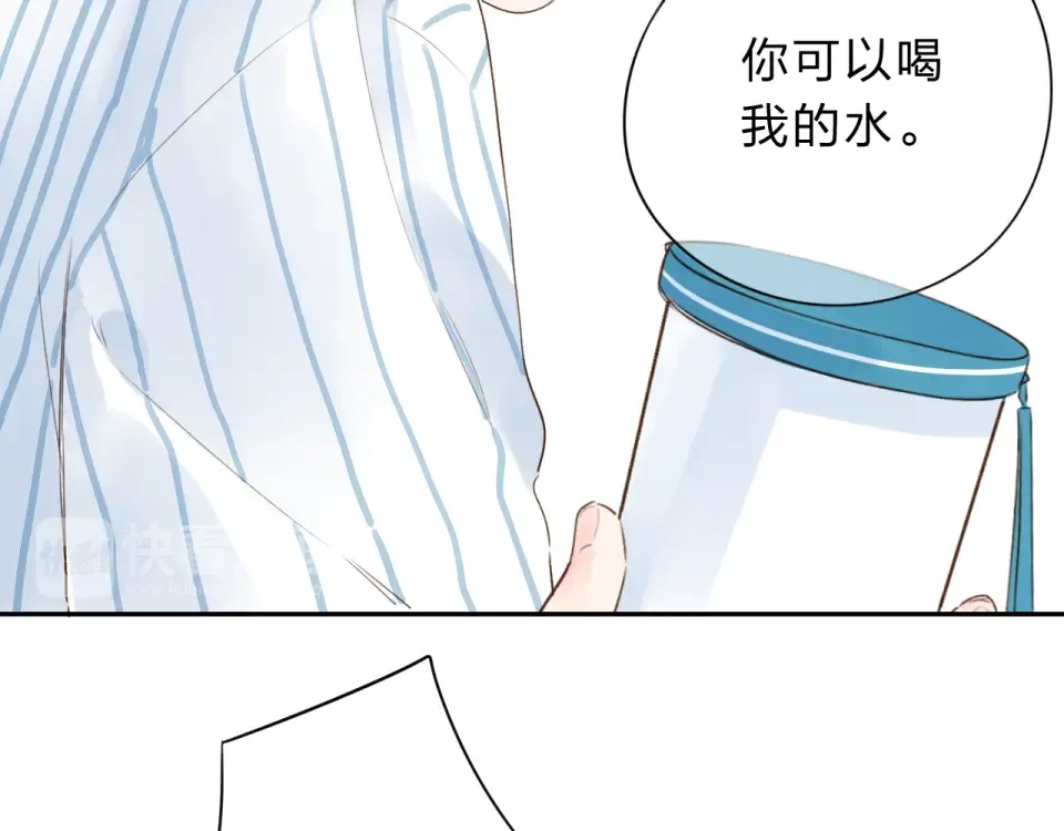 番外 你喝我的水 第17页