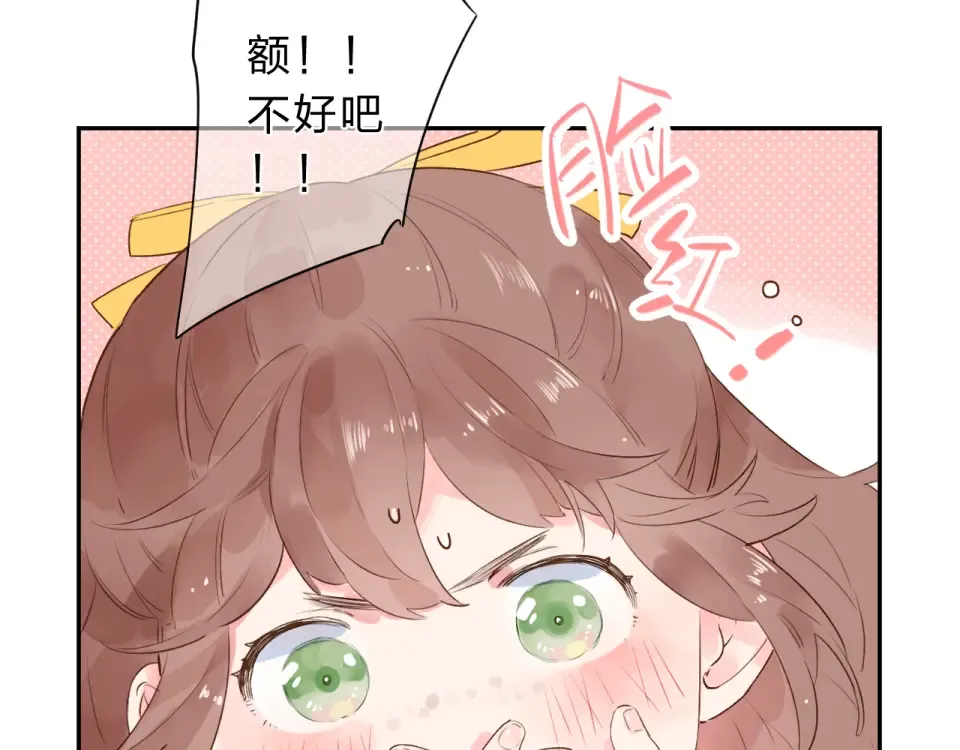 番外 你喝我的水 第18页