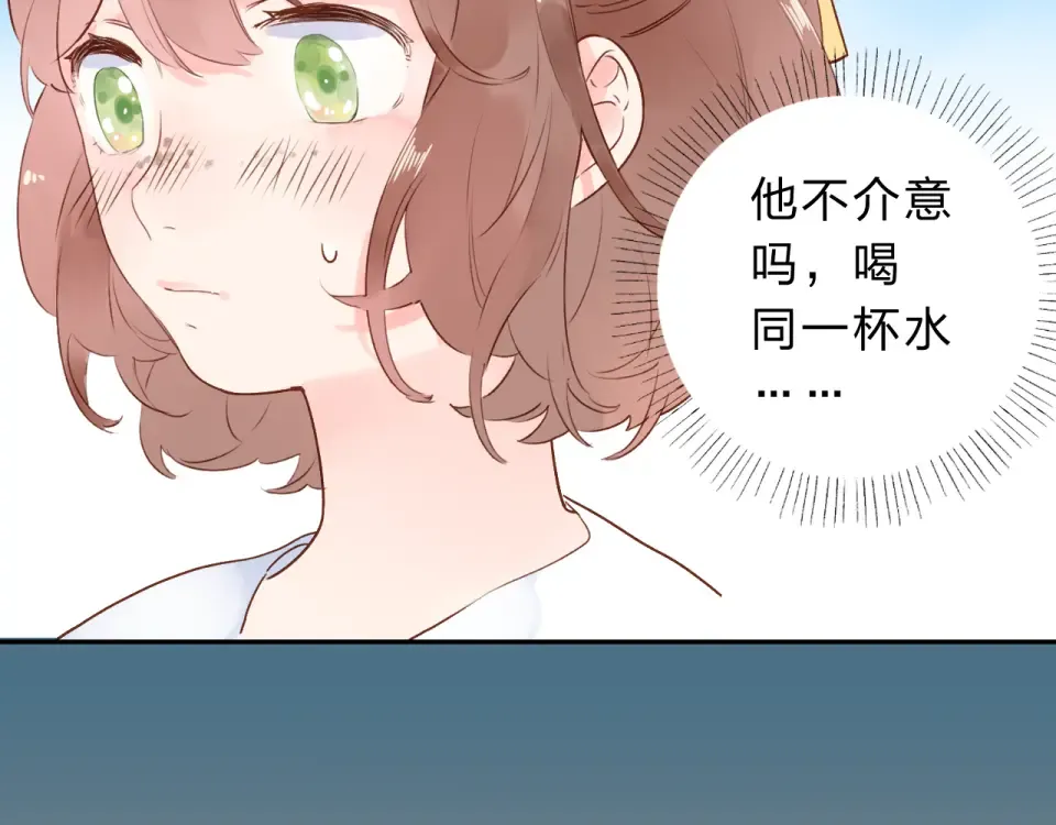 番外 你喝我的水 第27页