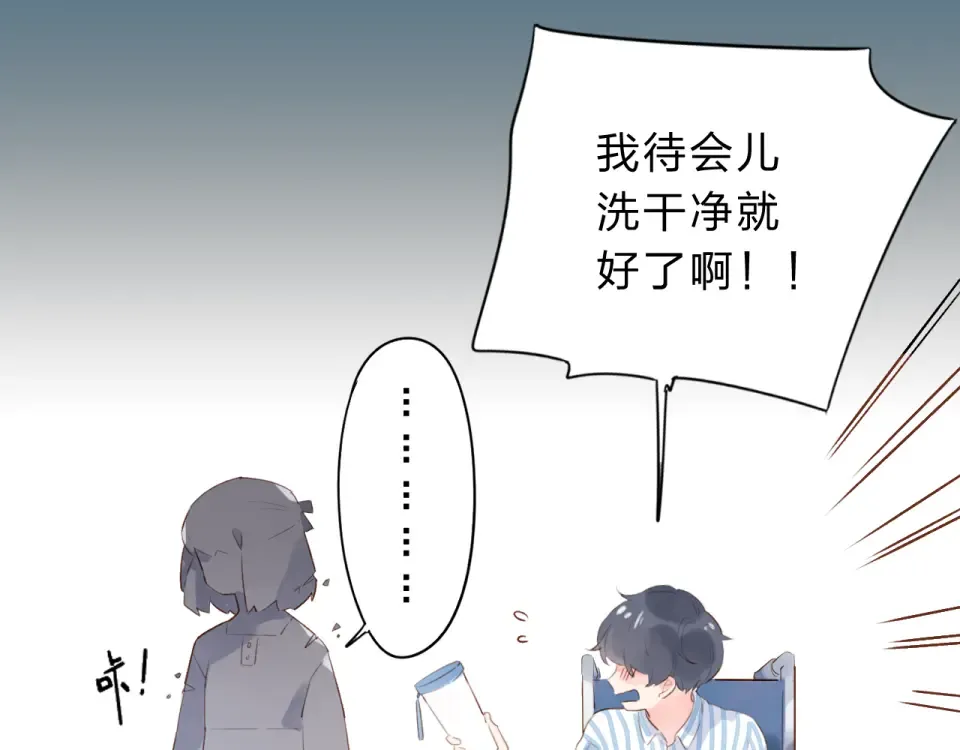 番外 你喝我的水 第28页