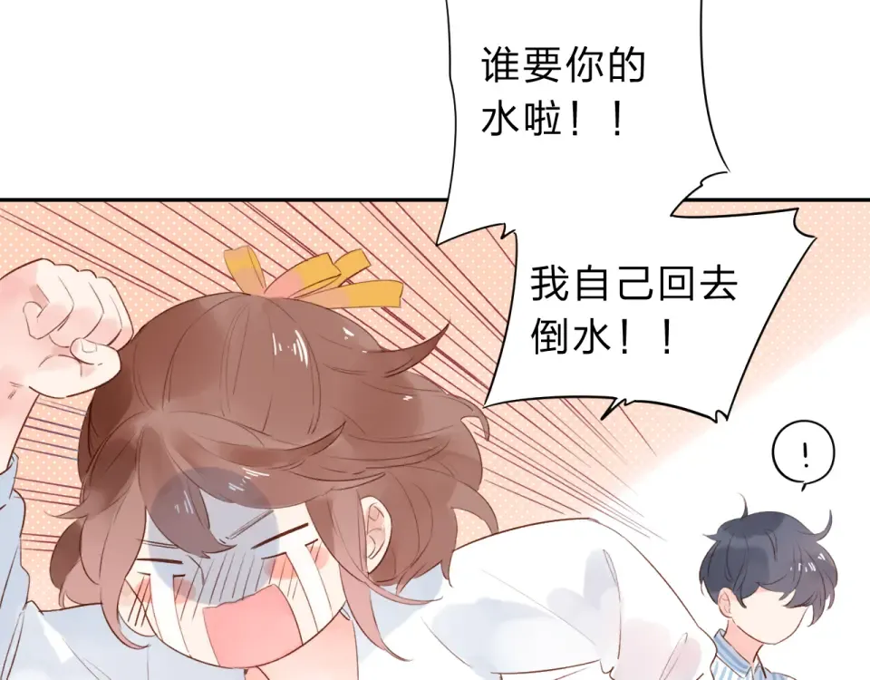 番外 你喝我的水 第30页