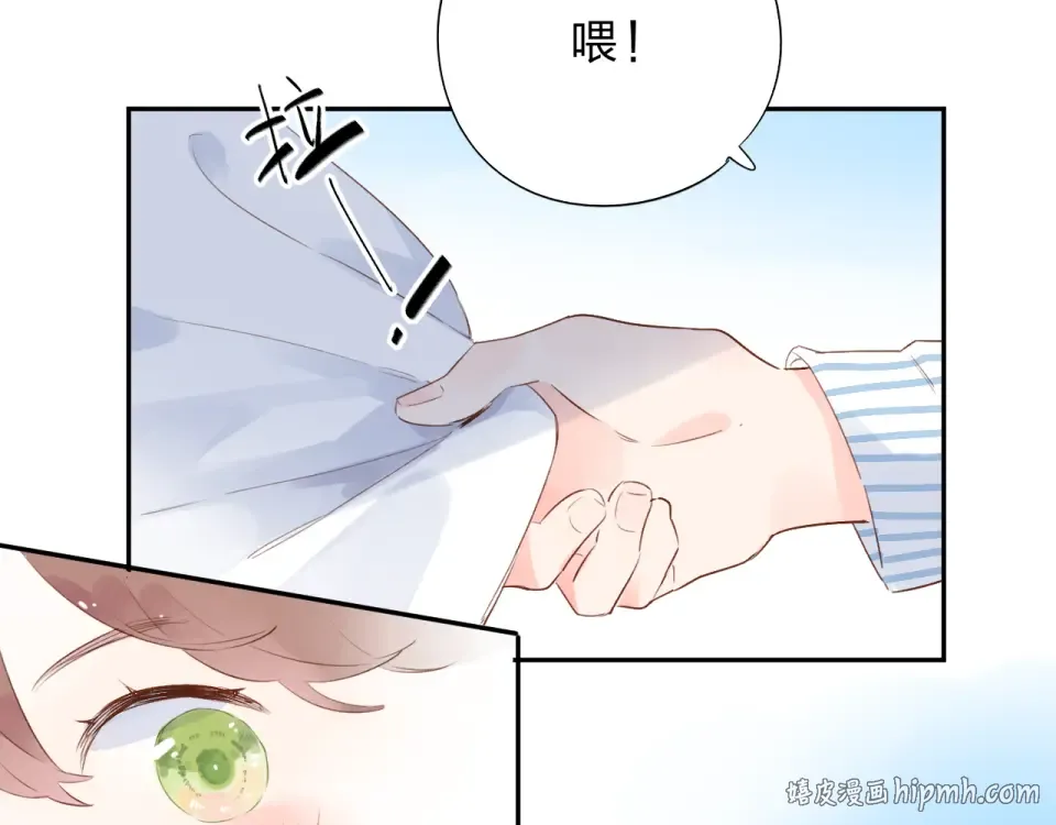 番外 你喝我的水 第32页