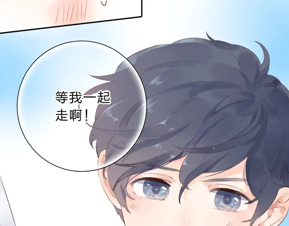 番外 你喝我的水 第33页