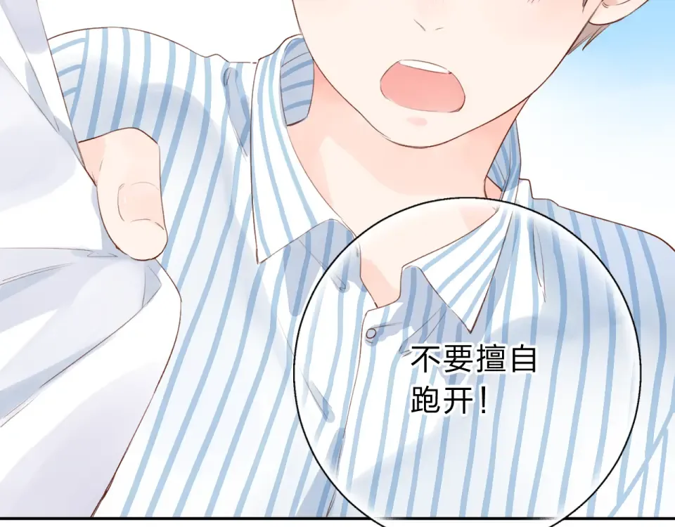 番外 你喝我的水 第34页