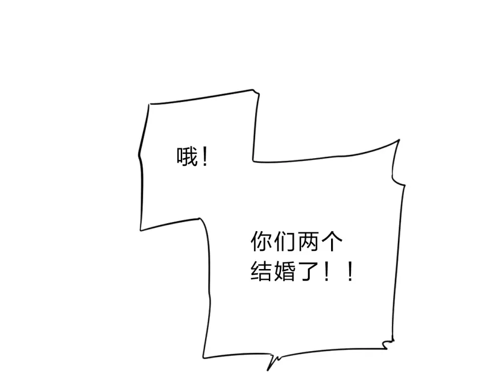 番外 你喝我的水 第36页