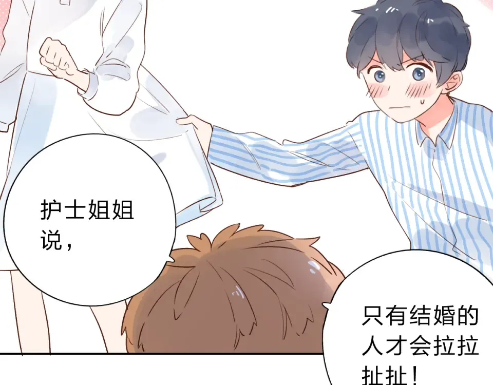 番外 你喝我的水 第39页