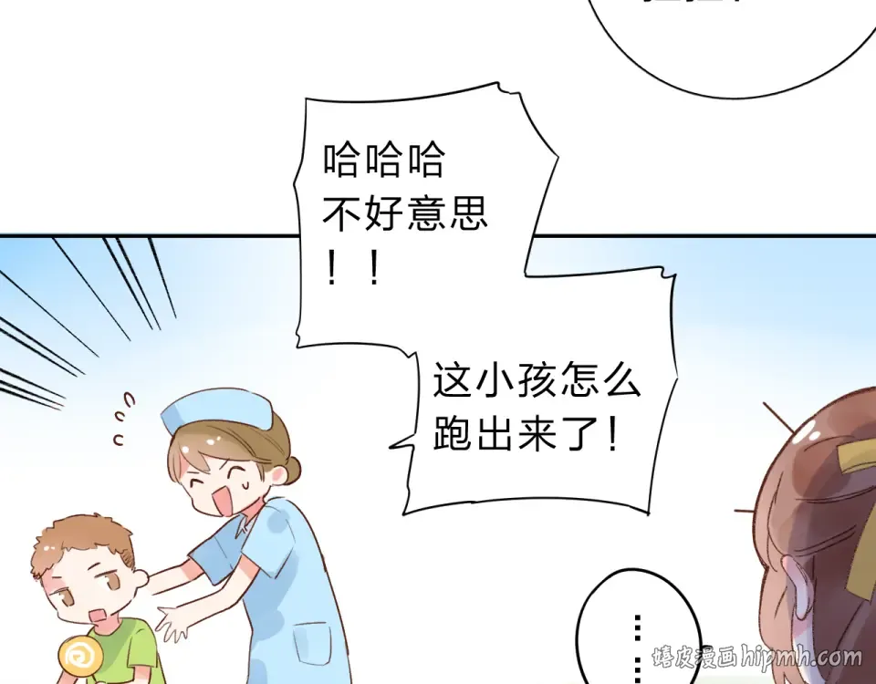 番外 你喝我的水 第40页