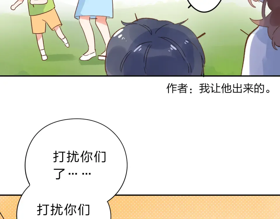 番外 你喝我的水 第41页