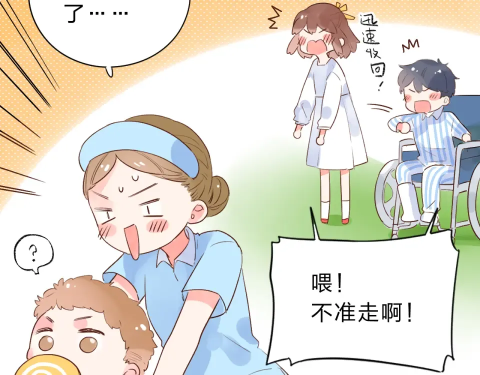 番外 你喝我的水 第42页