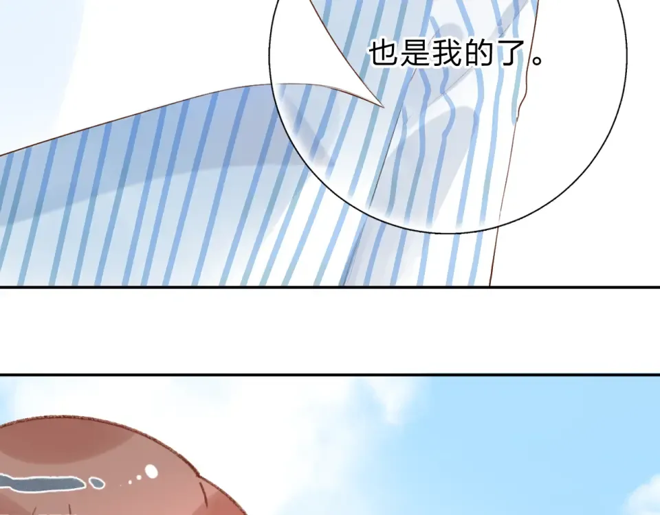 番外 你喝我的水 第49页