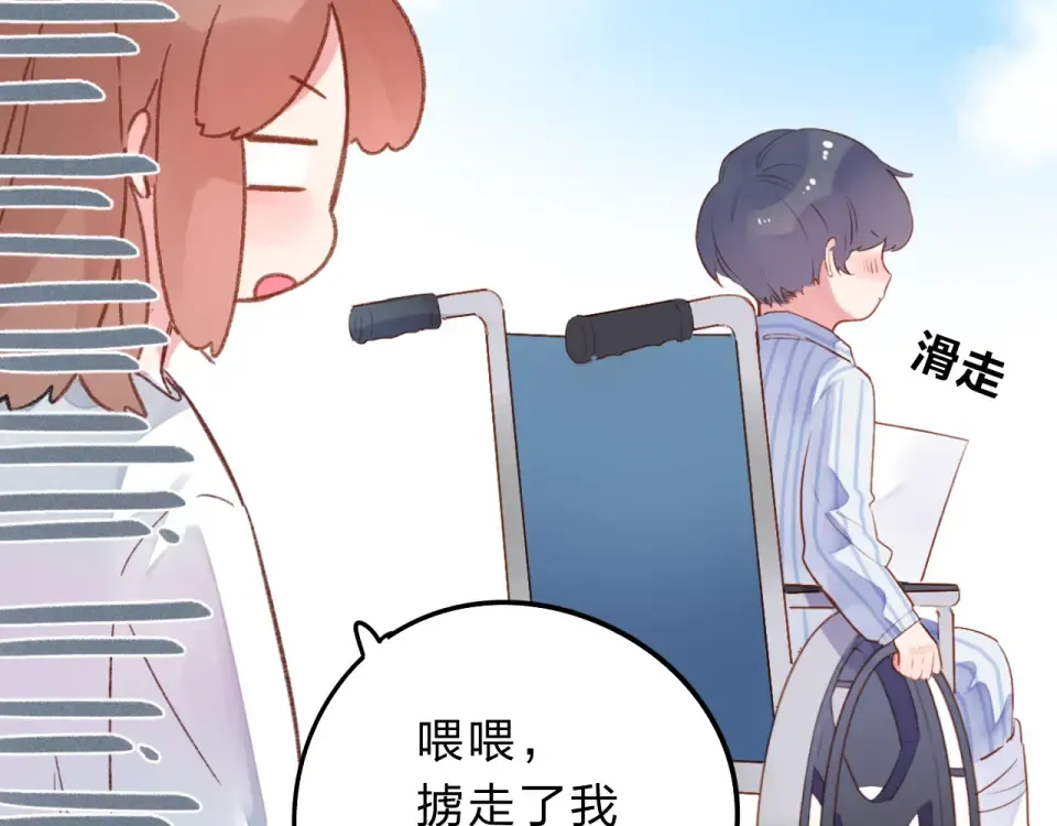 番外 你喝我的水 第50页