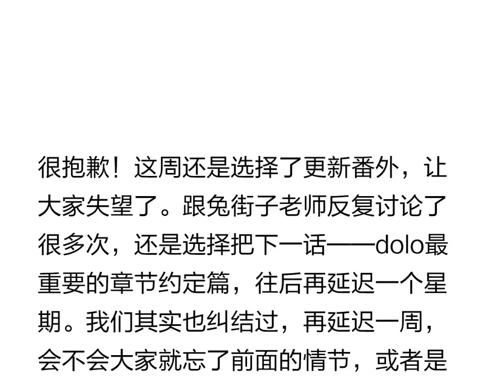 番外 你喝我的水 第52页