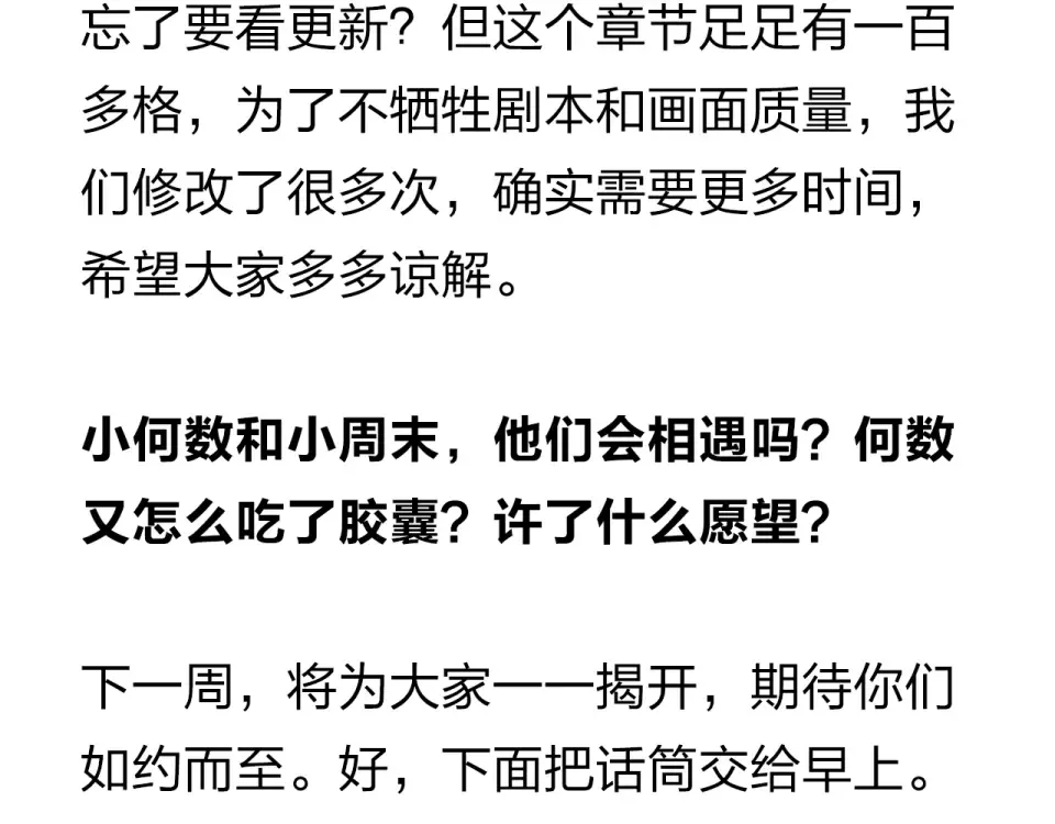 番外 你喝我的水 第53页