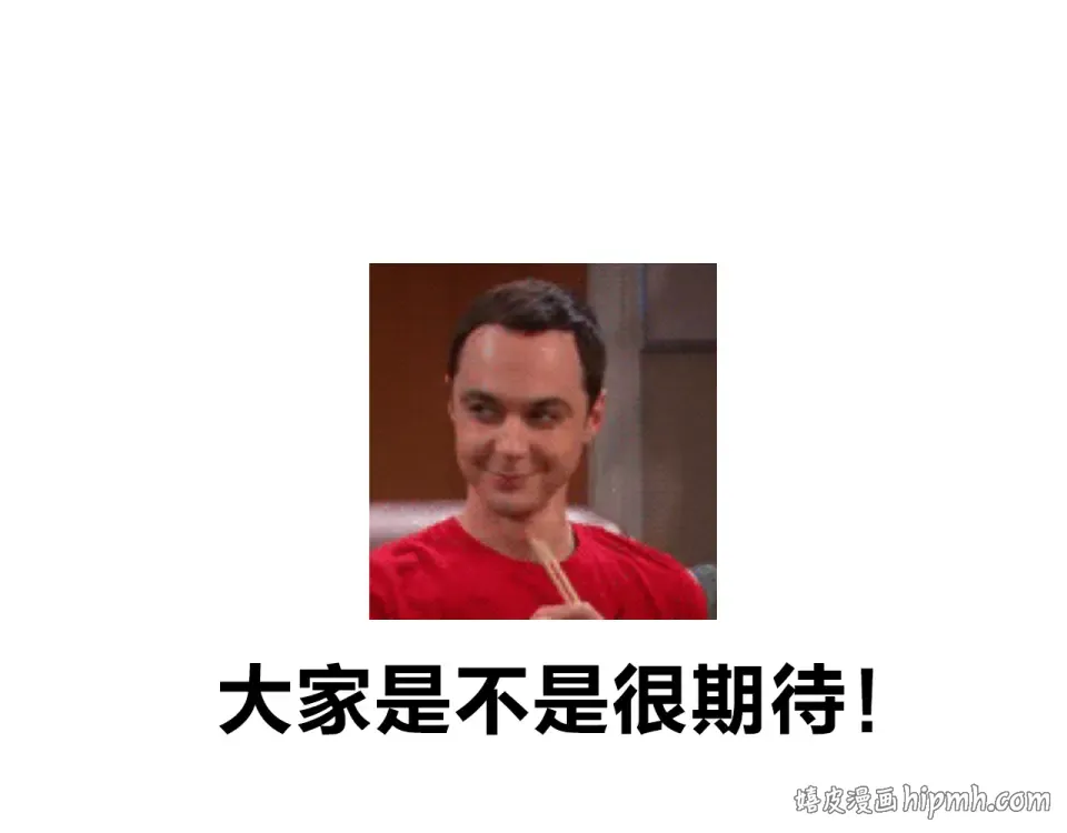 番外 你喝我的水 第56页