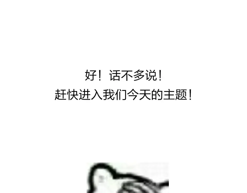 番外 你喝我的水 第57页