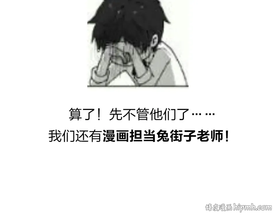 番外 你喝我的水 第72页