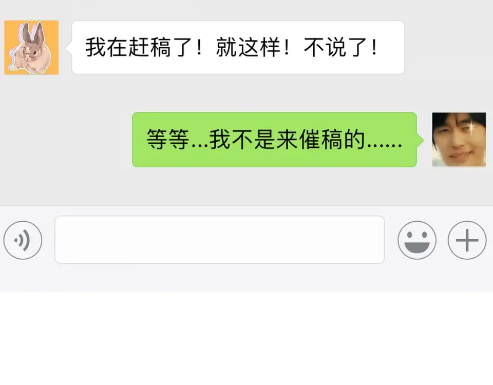 番外 你喝我的水 第83页