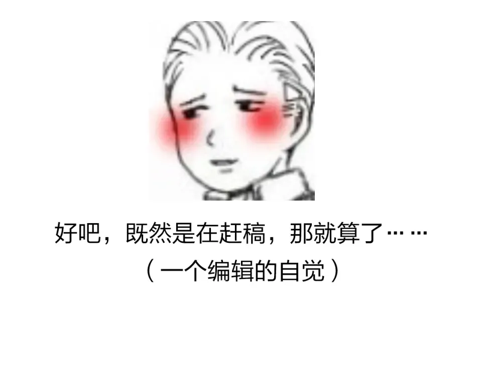 番外 你喝我的水 第84页