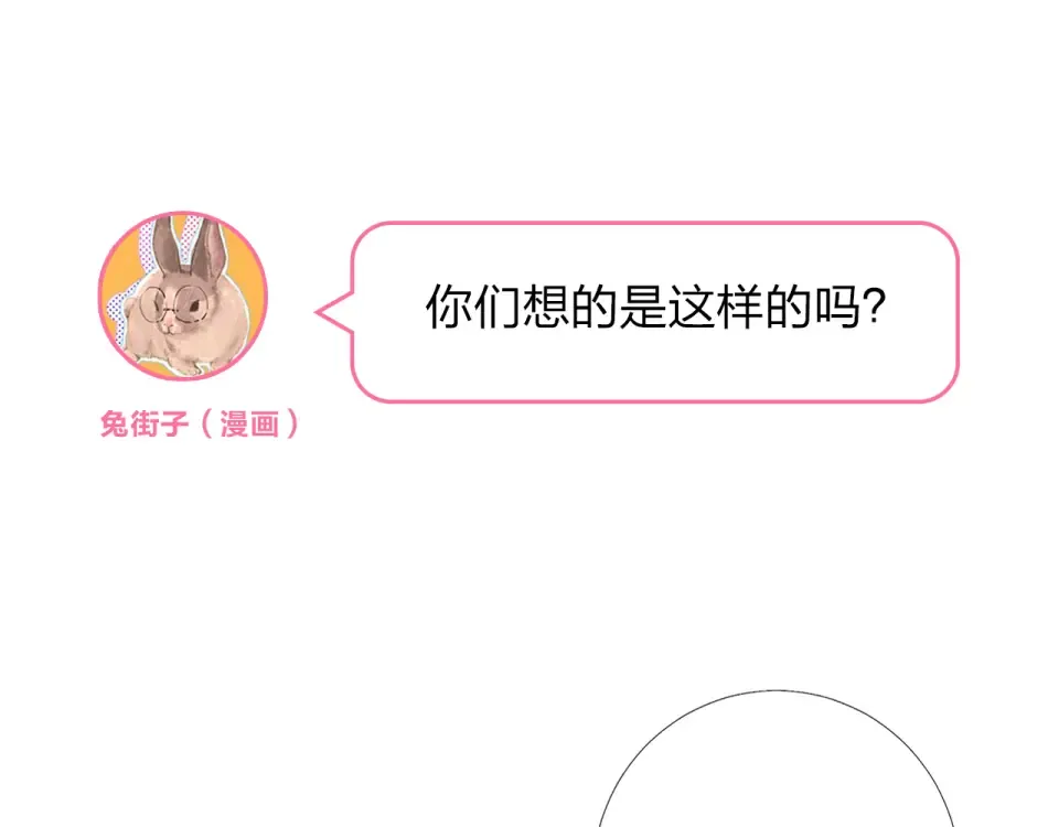 番外 你喝我的水 第97页